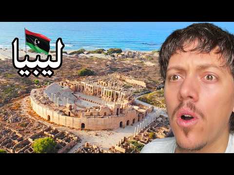 مالاتعرفه عن ليبيا - Libya 🇱🇾😲