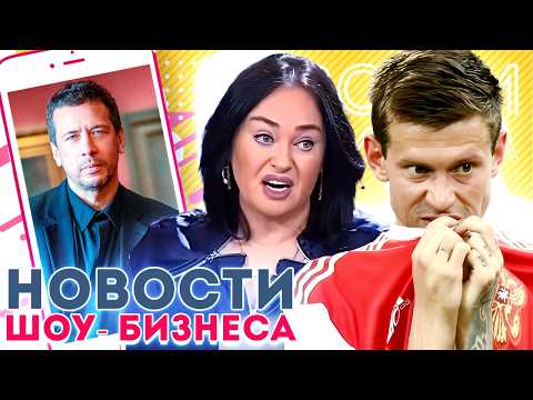 Скандалы шоу-бизнеса: Драка Смолова, развод Мерзликина и «обман» Гузеевой!