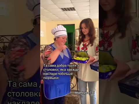 #смішневідео #сміх #угар #угарно #жарти #жартиукраїнською #україна #воу #круто