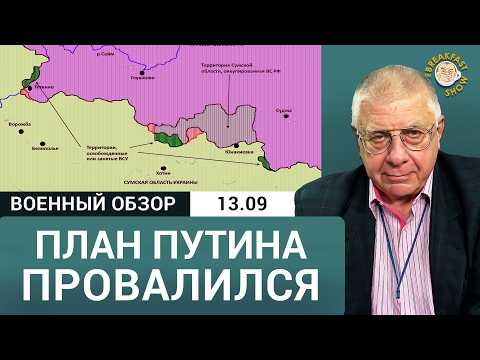 Александр Плющев: Учения «Запад-2025»: признаки нового вторжения