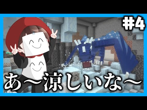 【マイクラマルチ】ドラゴン世界で生き抜きたい#4【ゆっくり実況】