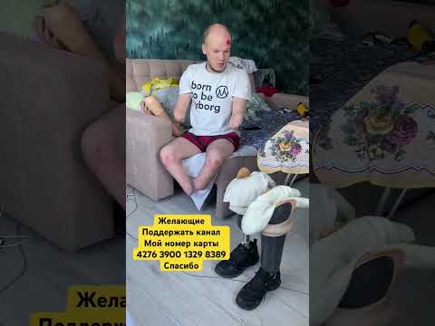 Пропали ноги🤨Игорь Кошкин.Саранск
