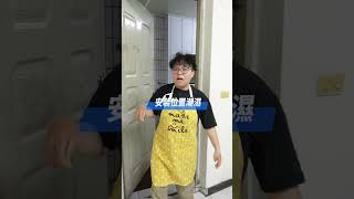 90%的人不知道！冷氣生鏽竟和排水有關