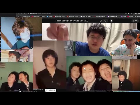 よっちゃんが学生時代の写真公開する切り抜きを見る加藤純一【2025/01/12】