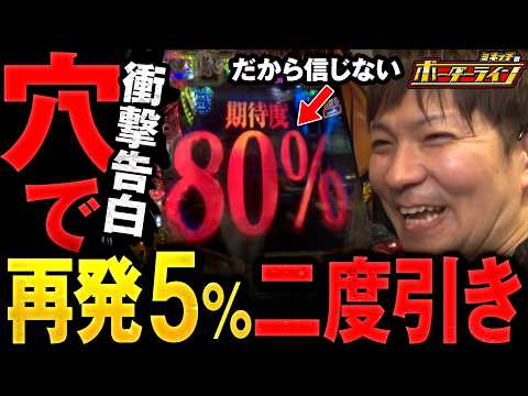 【ボーダーライン 第101話】松雪泰子似の女医がいる病院へイボ痔の診察で通った男の実戦