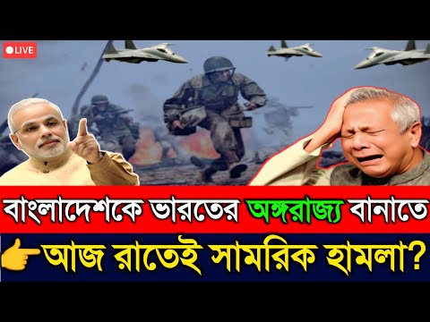 đ đ¨ āĻŦāĻžāĻāϞāĻžāĻĻā§āĻļāĻā§ āĻāĻžāϰāϤā§āϰ āĻ
āĻā§āĻāϰāĻžāĻā§āϝ āĻŦāĻžāύāĻžāϤ⧠āĻāĻ āϰāĻžāϤā§āĻ āϏāĻžāĻŽāϰāĻŋāĻ āĻ
āĻāĻŋāϝāĻžāύ? āĻā§āĻāĻāϰ āĻāĻā§āĻāĻŋāϤ