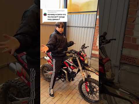 Что стучит в питбайке? #рекомендации #тетянаша #эндуро #тимур #питбайк