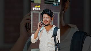 হঠাৎ বয়ফ্রেন্ডের সারপ্রইজ এ বিরক্ত গার্লফ্রেন্ড | Sakib Siddique | Arohi Mim | Rakib Mirzya