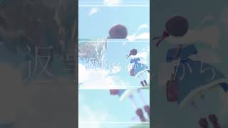 祈るしかできない - postMark / Akki ft.ななひら #shorts