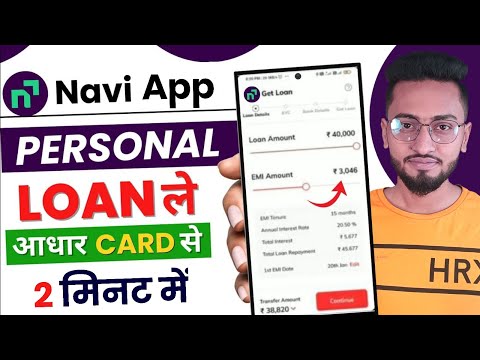 Navi Personal Loan Kaise Le | Navi App me Loan Kaise Le | Navi Loan App | Navi App se Loan Kaise Le