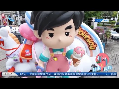 猫の動画サムネイル - 【兩岸】鷺島暢遊新玩法 跟「周同學」周遊廈門
