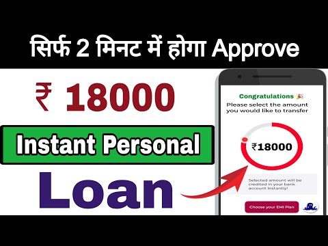 Loan kaise le 18000 | Best instant personal loan | Zero cibil score loan app | New loan app today