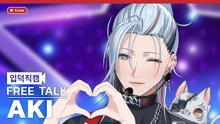 🔴กองโจร  - ว่างแล้วทำไร!【Aki Masamune | Chrono prince】👻