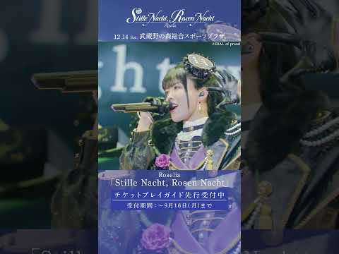 🌹Roselia LIVE TOUR「Rosenchor」大阪特別公演より「ZEAL of proud」ライブ映像を公開🌹 #Roselia #バンドリ #shorts