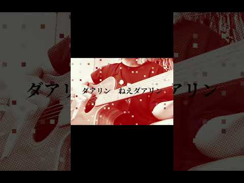 リンネ/ハチ(米津玄師)弾き語りcover #弾き語り #shorts #米津玄師 #ハチ #リンネ