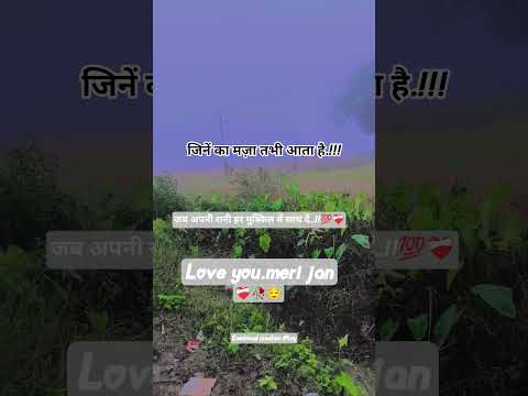 जिनें का मजा तभी आता हैं. 💞💯जब अपनी रानी ❤️‍🩹हर मुश्किल में साथ दें.. 💞🥀!!