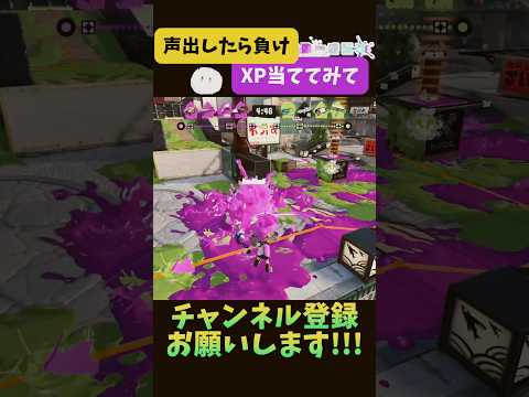 【びっくり】これを見て声が出なかった人は天才です#splatoon3