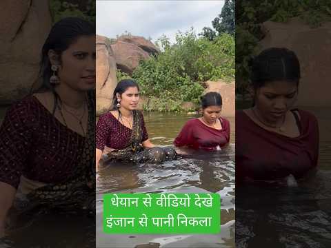 इंजान से पानी निक निकला #attetude #