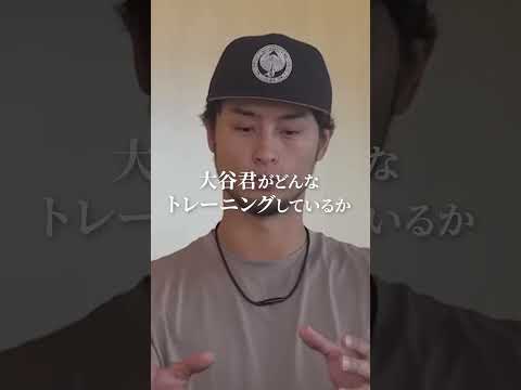 大谷の凄さはそこじゃない。#生き方 #人生 #人生を変える #幸せ #言葉 #恋愛 #名言