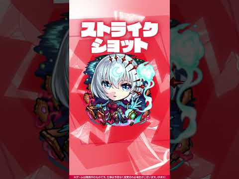 【獣神化・改】包青天 使ってみた！【新キャラ使ってみた #Shorts ｜モンスト公式】