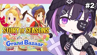 【Story of Seasons: Grand Bazaar】 part-time zatsu ^__^ 【#VSPOEN #NarinM