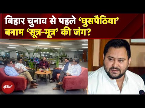 Bihar Elections 2025: ‘अवैध घुसपैठ’: सरकार है गंभीर या केवल चुनावी तीर? NDTV Cafe | Tejashwi Yadav