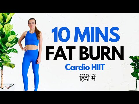 10 Minute Weight Loss Workout I मोटापा और वजन घटाने की कसरत (हिंदी में)