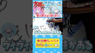 【#FGヴァイアゲTV　本編は概要欄から！】未公開シーン！ヴィヴィ&枢がサイン書き！🫶【切り抜き】 #FLOWGLOW  #shorts #