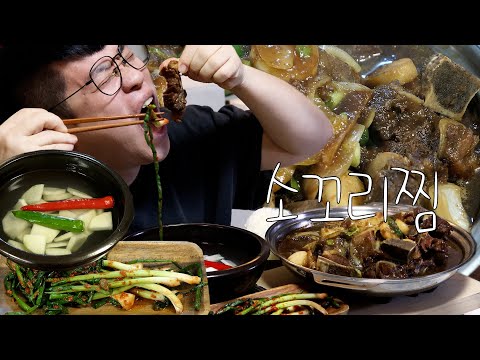 ASMR  Braised Oxtail eatingshow realsound koreanfood mukbang legend