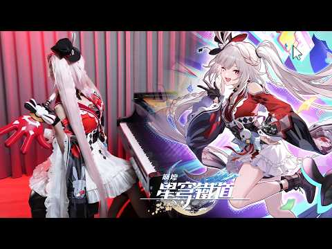 Honkai: Star Rail 3rd Anniversary「Side Quest King / Nameless Faces / WHITE NIGHT」🐰Piano Medley️️♦️
