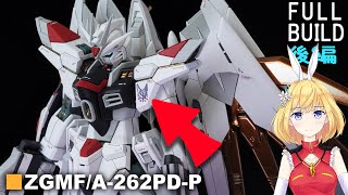 【1万円!?】高級塗料でマイフリを塗装！（後編）【ガンプラ改造全塗装】