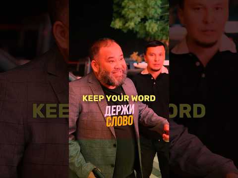 KEEP YOUR WORD