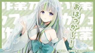 【月曜が来ないカフェ】コメントで参加できる！作業しながらカフェを経営できるゲーム？？(Not Monday Cafe)【作業雑談】【薄荷爽凛