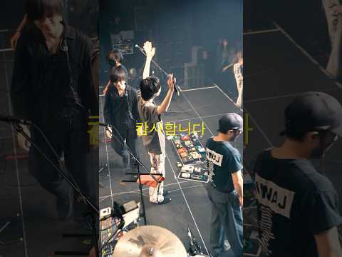 indigo la End Live in Seoul 캄사함니다 또 올게요！