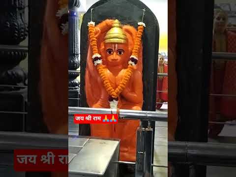 जब कोई नहीं आता हनुमान आते हैं #शॉर्ट्स_वीडियो #bhaktisong #trendingshorts #shortsviral