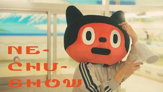 NE-CHU-SHOW / ぼっちぼろまる (Music Video) ｜TVアニメ「ババンババンバンバンパイア」エンディングテーマ