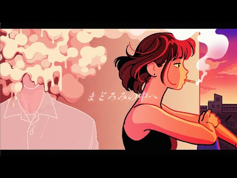yama - クリーム  (Official Video)