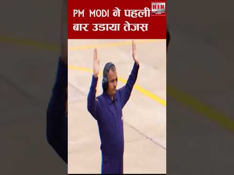PM MODI flying TEJAS #modi #tejas