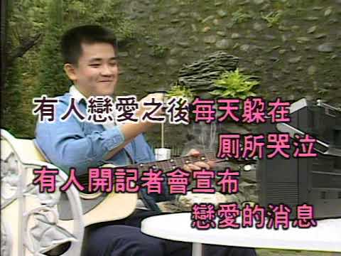 歌曲：戀愛症候群(黃舒駿)