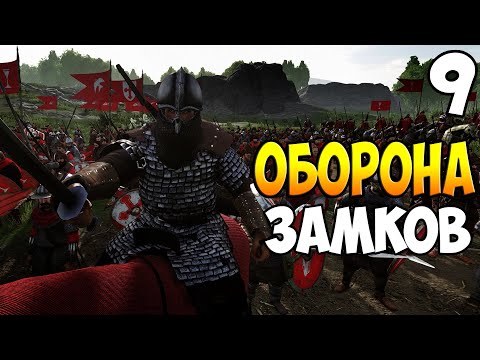 ОБЪЕДИНЕНИЕ РУСИ ➤ Mount & Blade 2: Bannerlord #9