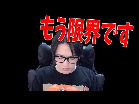 KUN、キッズにブチギレる もう限界です