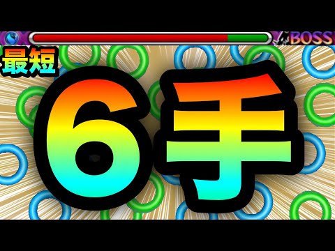 【モンスト】えっ！？あの面倒なクエも最短”6手”で終わっちゃった！？www