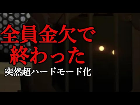 全員貧乏で突然超ハードモード化しました【terrors of nowhere】VRChat ホラーゲーム