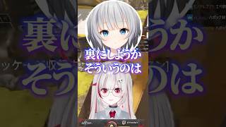 いきなり Pakaelを口説き裏に誘われるdtto【dtto./秋雪こはく/ Pakael/切り抜き】#shorts