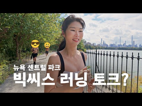 언니의 저속노화 라이프 - 뉴욕 센트럴 파크 5K 러닝 - 🫒+🍋 올리브레몬샷 모닝 루틴 언니의 저속노화 라이프 - 뉴욕 센트럴 파크 5K 러닝 - 🫒+🍋 올리브레몬샷 모닝 루틴