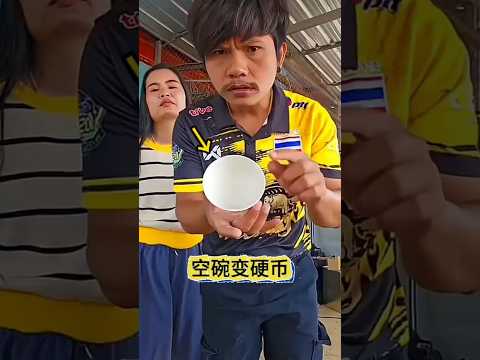 Empty bowl produces coins空碗变出硬币#魔术教学 #视觉欺骗#Magic teaching #Visual deception