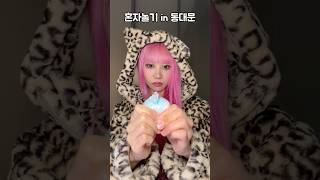 3초의 행복을 위해 3천원 태우기 왁뿌볼