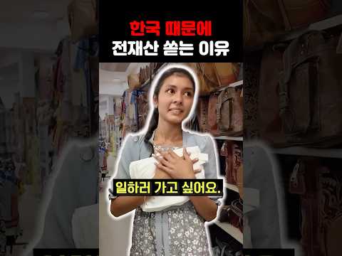 한국 위해 전재산 쏟은 스리랑카 소녀