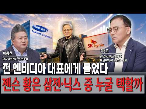 엔비디아 <strong>출신이</strong> 보는 AI 판도…기술력은 '여기'가 더 우위하다?
