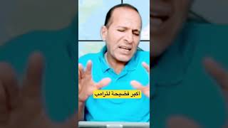 أكبر فضيحة لترامب : خسائر وهزائم وتورط فى المستنقع الإيرانى